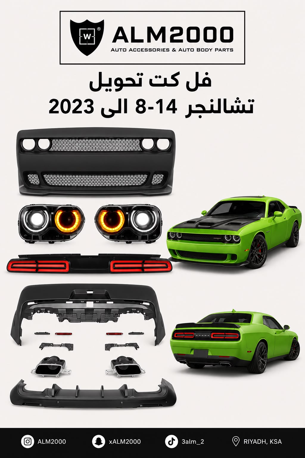 فل كت تحويل تشالنجر 8-14 الى 2023