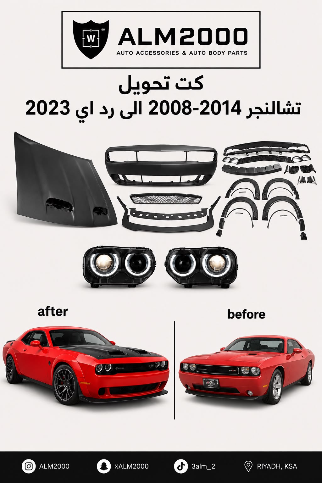 كت تحويل تشالنجر 2008-2014 الى رد اي 2023