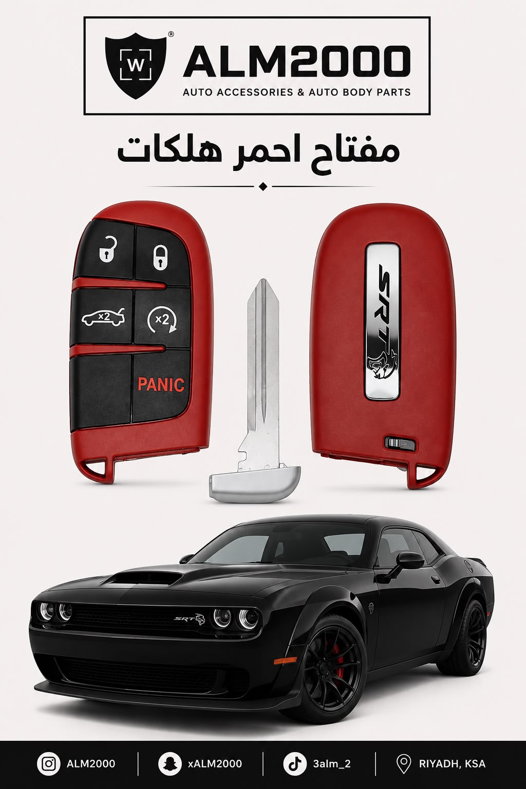 مفتاح احمر هلكات