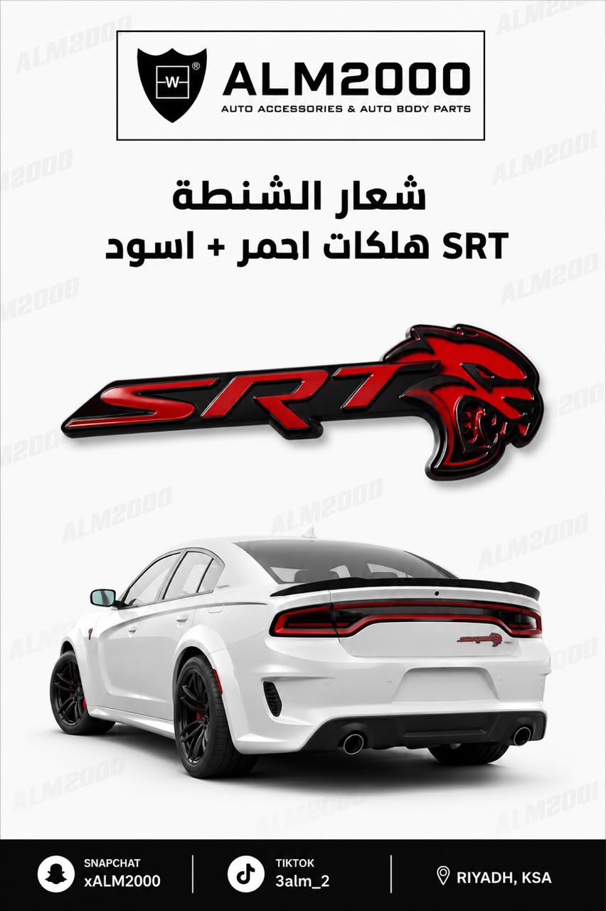 شعار الشنطة SRT هلكات احمر + اسود