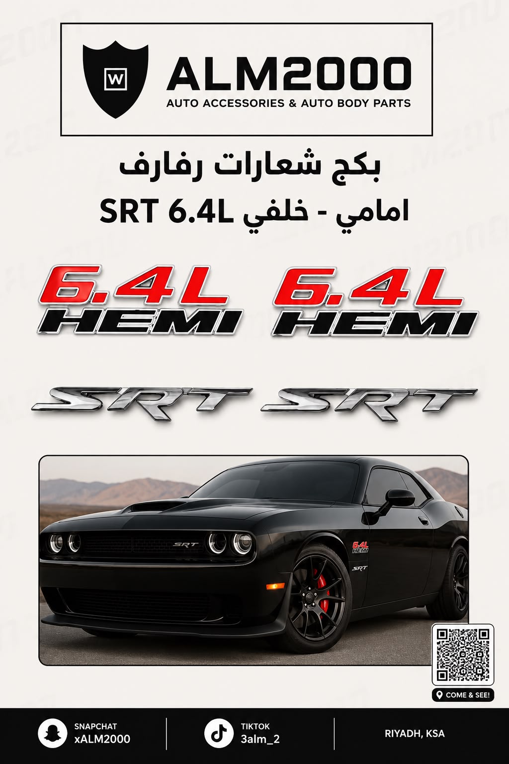 بكج شعارات رفارف   امامي   خلفي SRT 6.4L