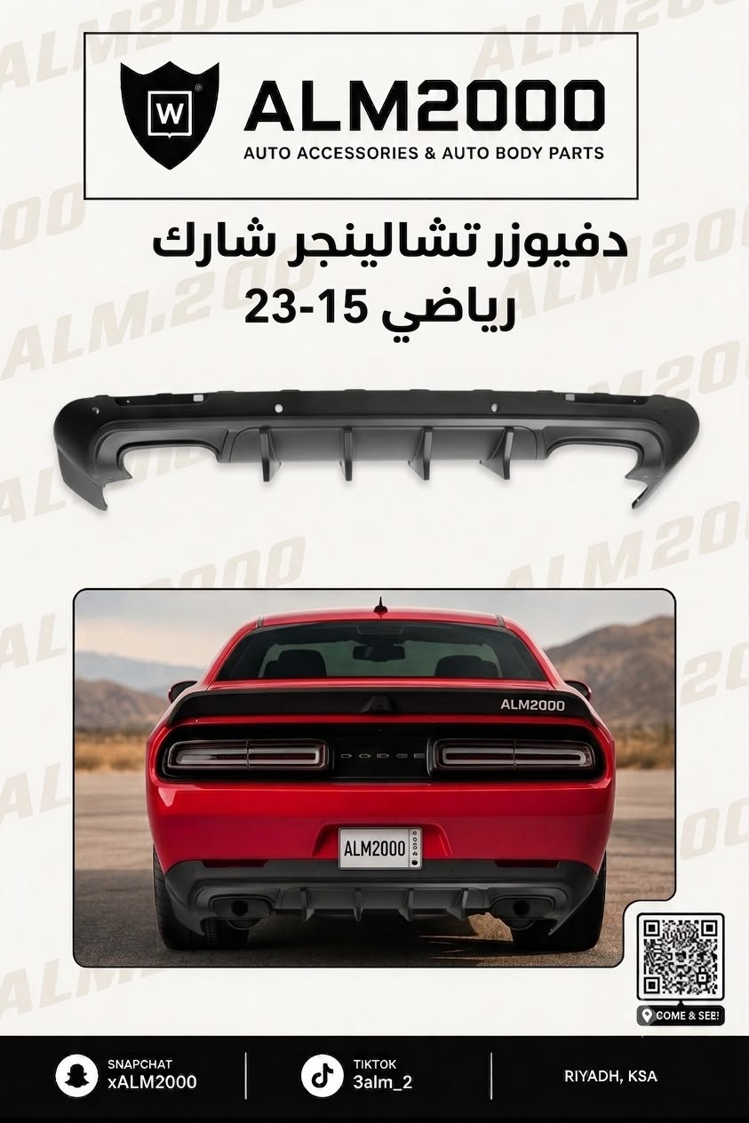 دفيوزر تشالينجر شارك رياضي 15-23