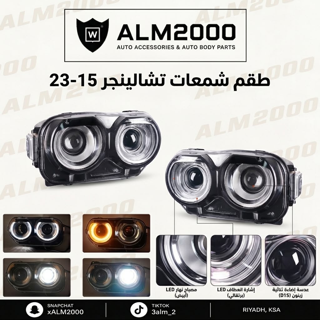 طقم شمعات تشالينجر 15-23
