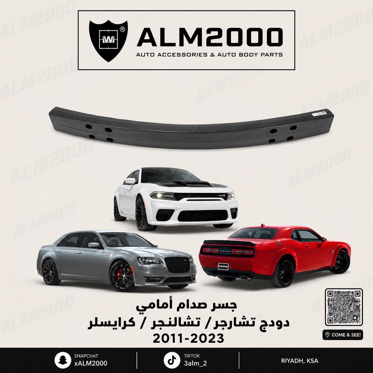جسر صدام أمامي دودج تشارجر / تشالنجر / كرايسلر 2011-2023