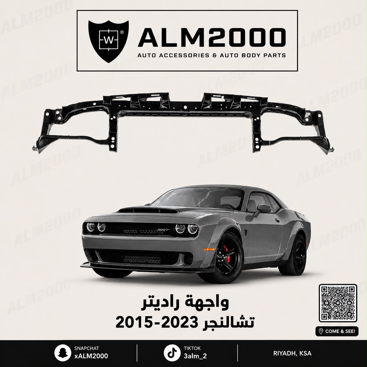 واجهة راديتر تشالنجر 2015-2023
