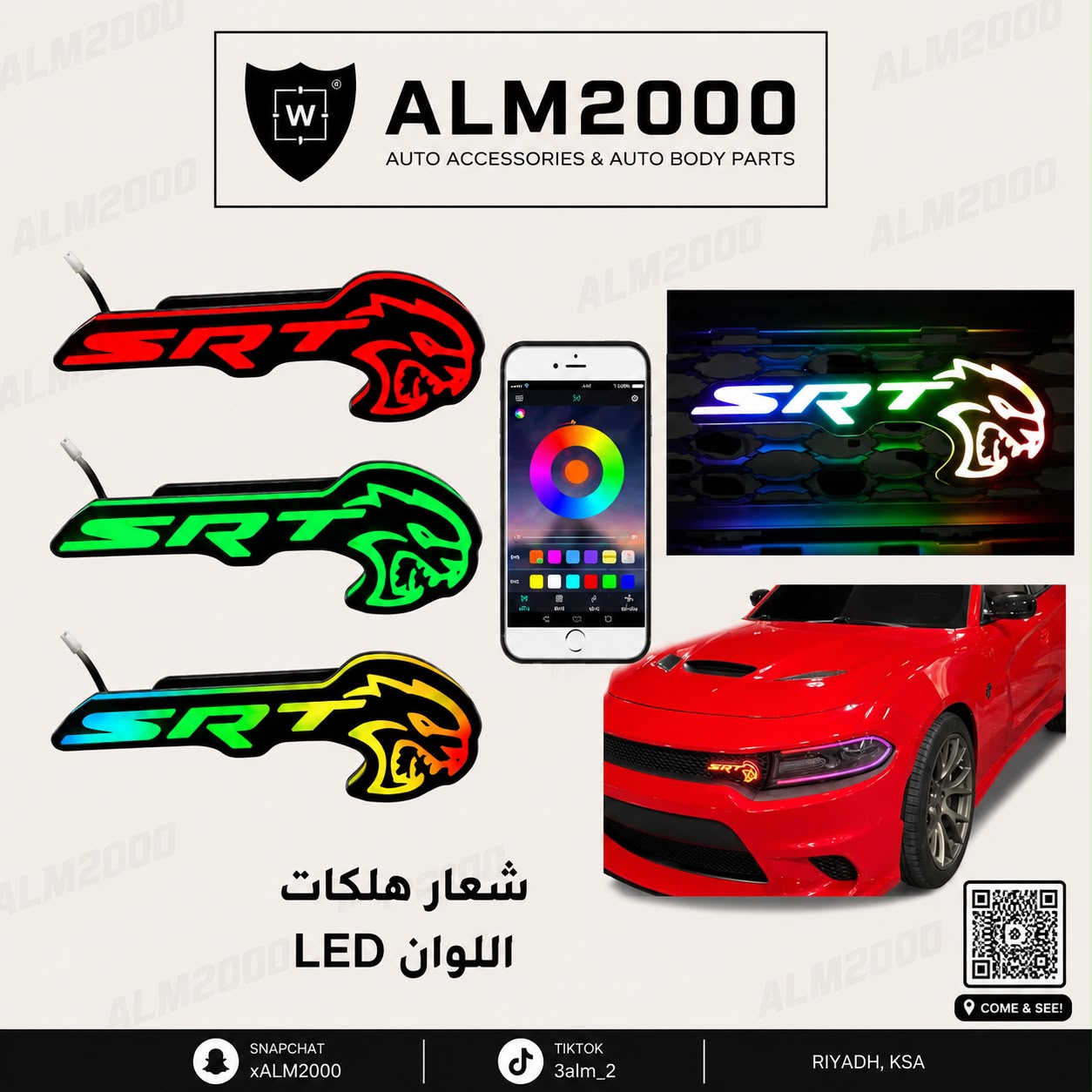 شعار هلكات LED اللوان