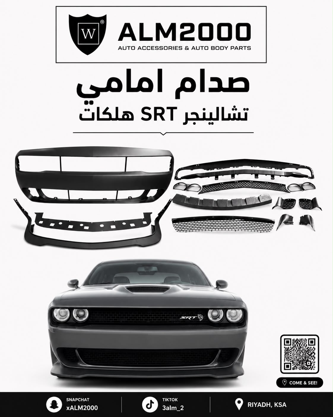 صدام امامي تشالينجر SRT هلكات