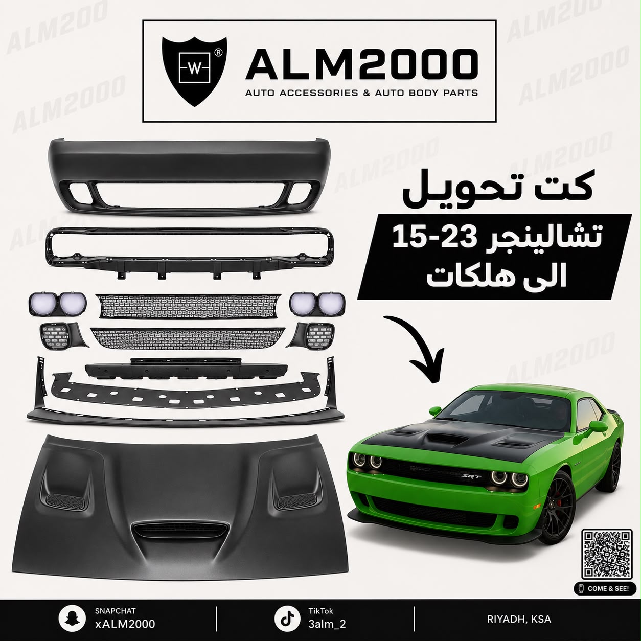 كت تحويل تشالينجر 15-23 الى هلكات