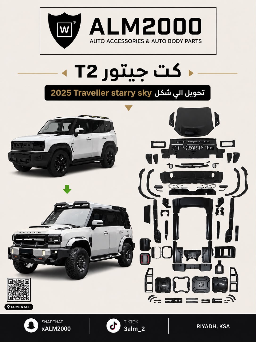 كت جيتور T2 تحويل الي شكل 2025 Traveller starry sk...