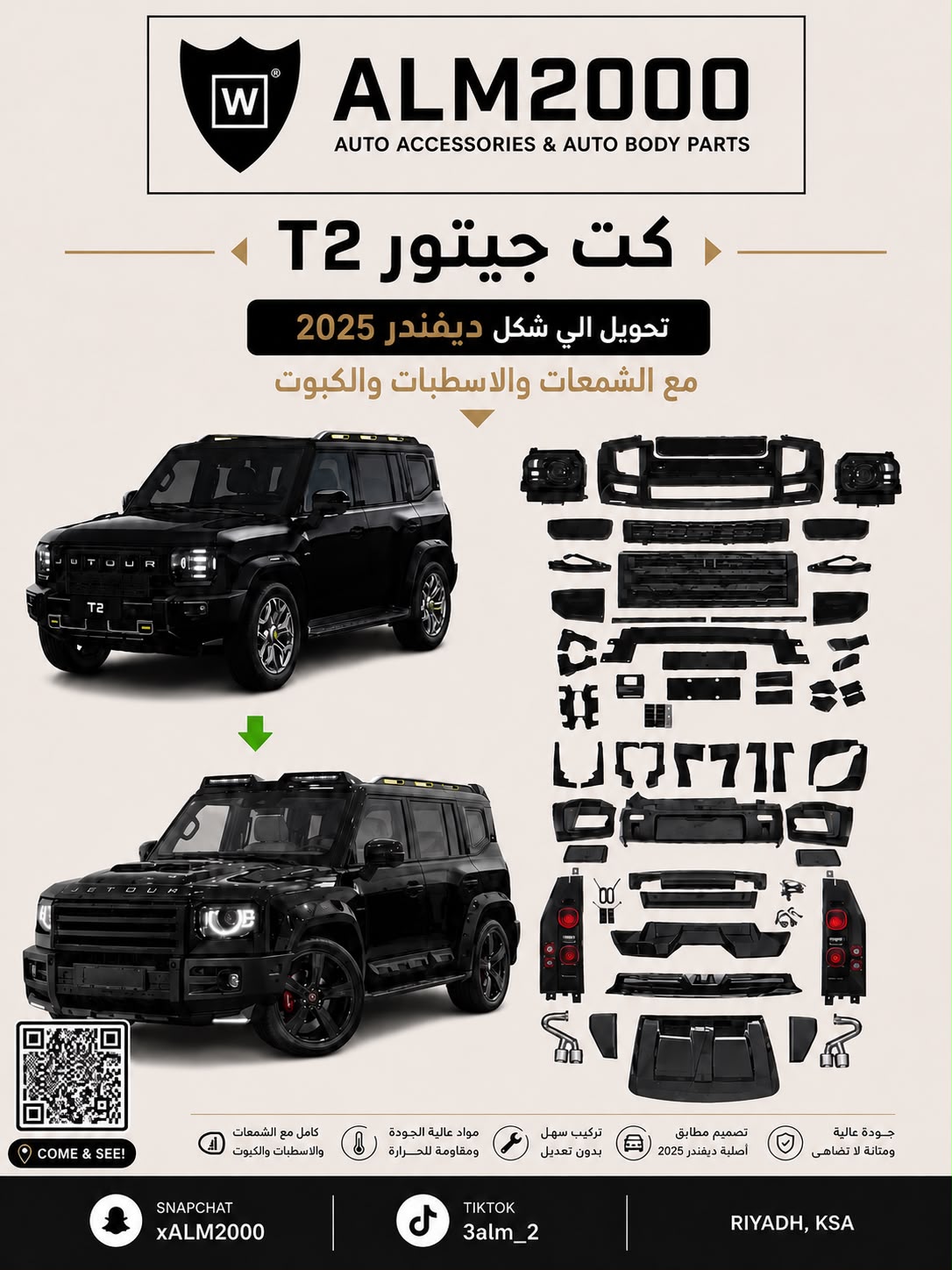 كت جيتور T2 تحويل الي شكل ديفندر 2025 مع الشمعات و...