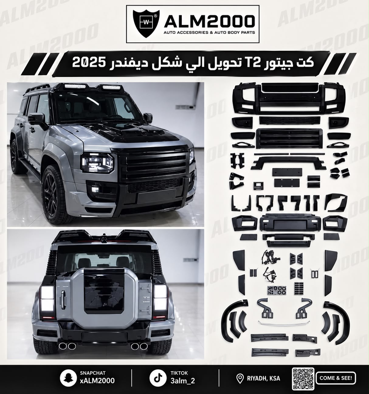كت جيتور T2 تحويل الي شكل ديفندر 2025