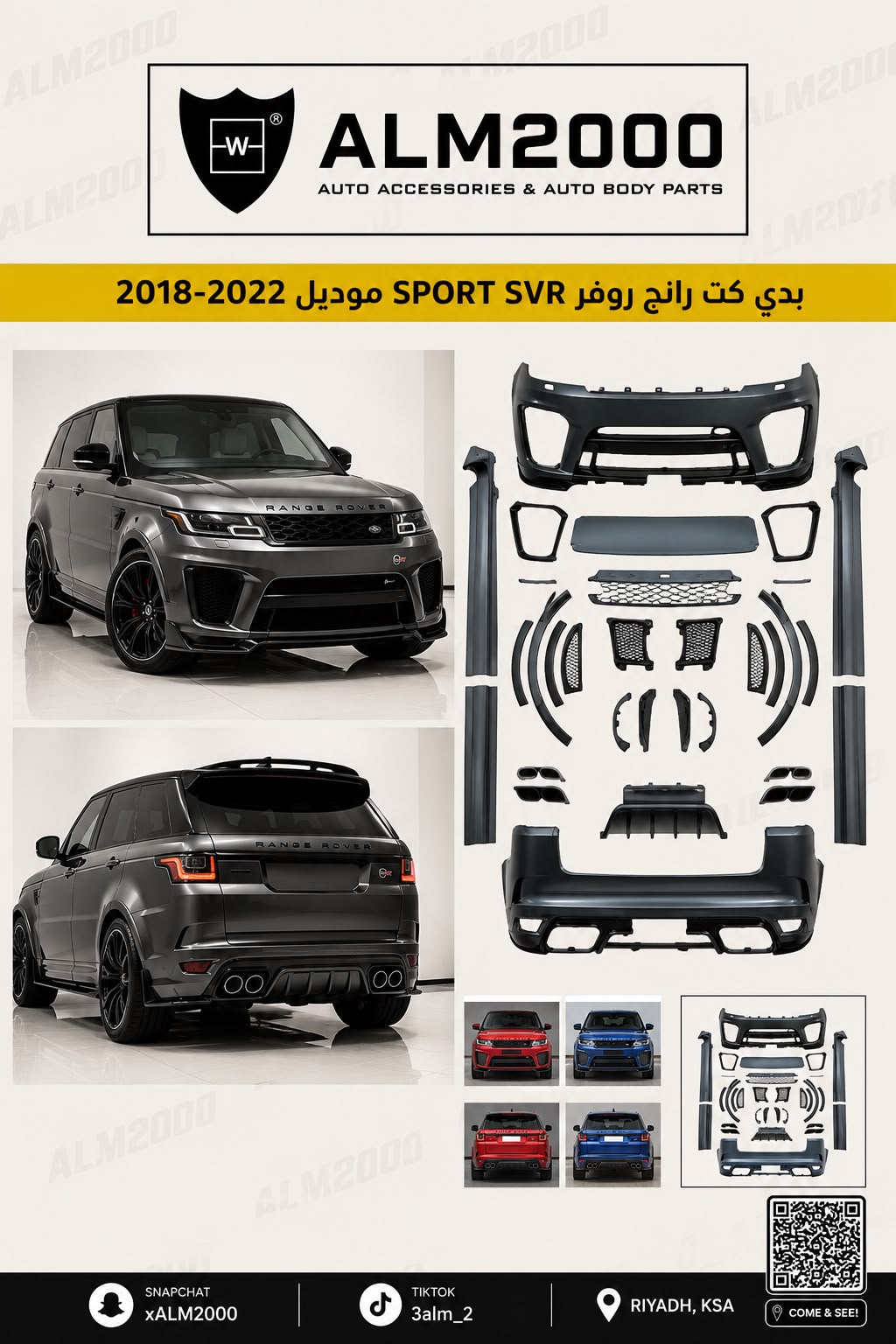 بدي كت رانج روفر SPORT SVR موديل 2018-2022