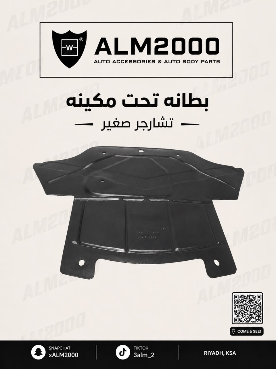 بطانة تحت مكينة تشارجر صغير 15+