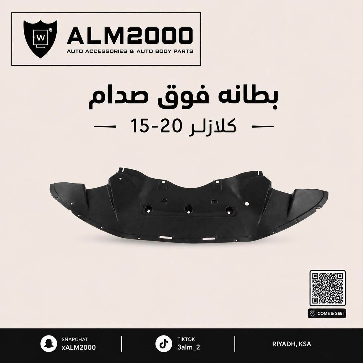 بطانه فوق صدام كلازلر 15-20