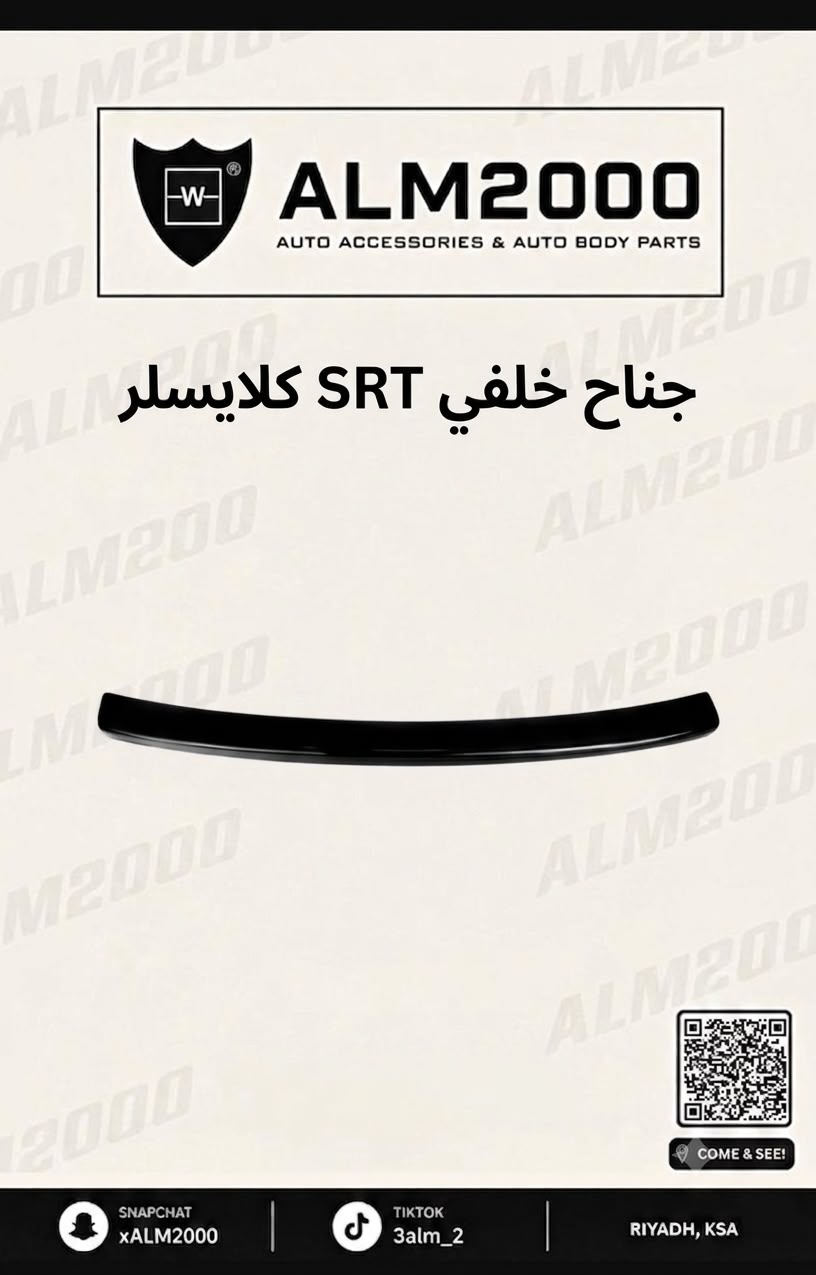 جناح خلفي SRT كلايسلر 15-20
