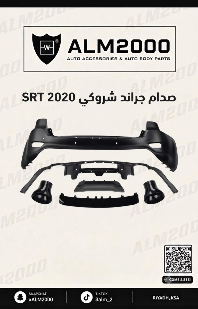 صدام جيب جراند شروكي 2020srt