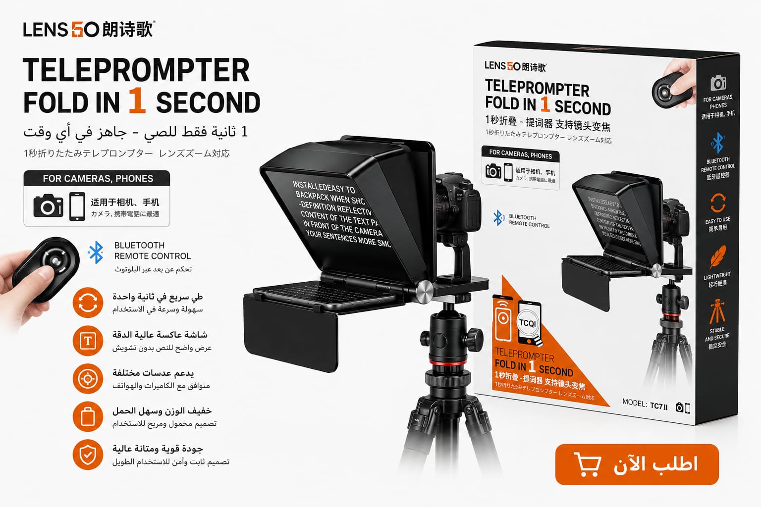 LENSGO TC7II Portable Ultimate Teleprompter Kit for Smartphones and Cameras