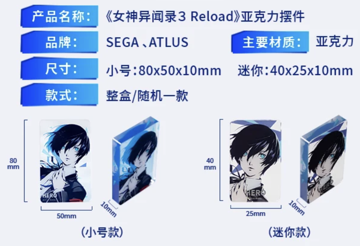 SEGA Persona 3 Reload Acrylic Block Blind Draw ATLUS