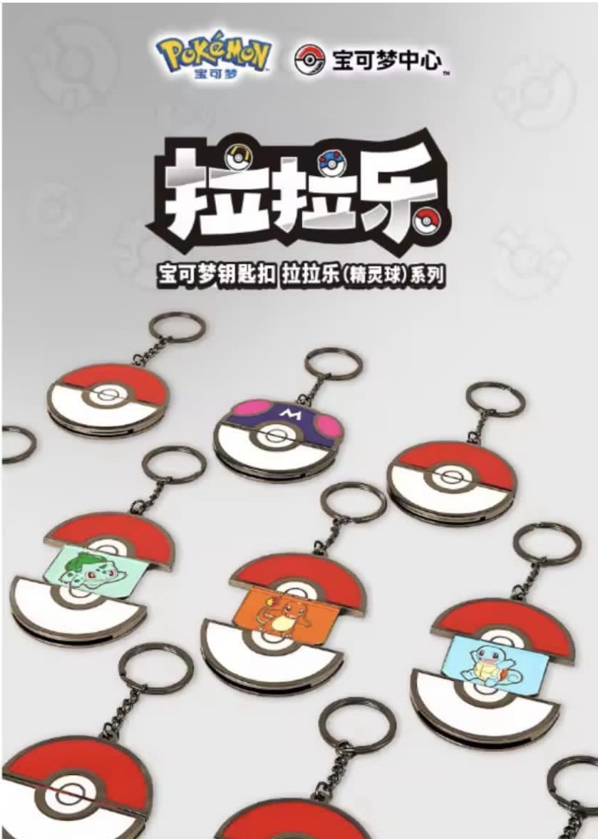 ميدالية مفاتيح Pokémon Lala Go – صندوق عشوائي Blind Box