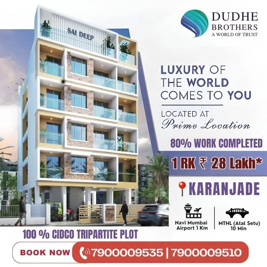 1 BHK Flat for Sale in Karanjade Sector 6