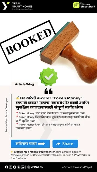 2 BHK Flat for Sale in Kothrud