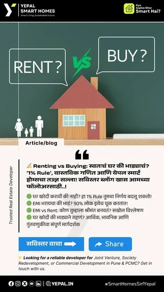 2 BHK Flat for Sale in Kothrud