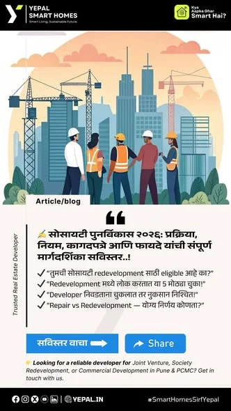 2 BHK Flat for Sale in Kothrud