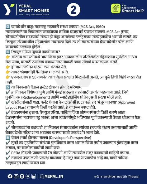 2 BHK Flat for Sale in Kothrud