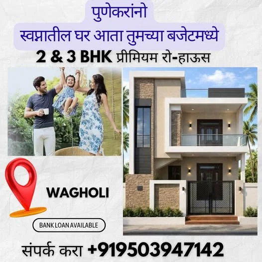 2 BHK Villa for Sale in PUNE