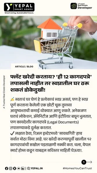 Flat for Sale in Pune