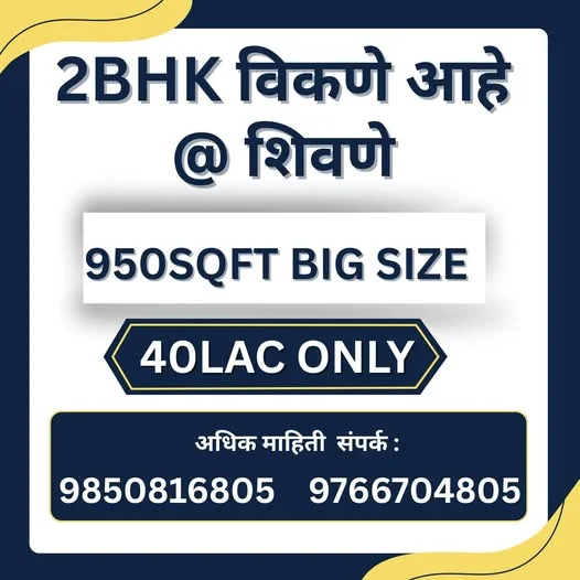 2 BHK Flat for Sale in PUNE