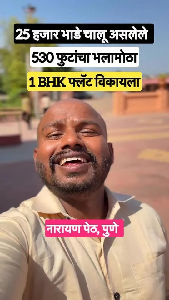 1 BHK Flat for Sale in Narayan Peth