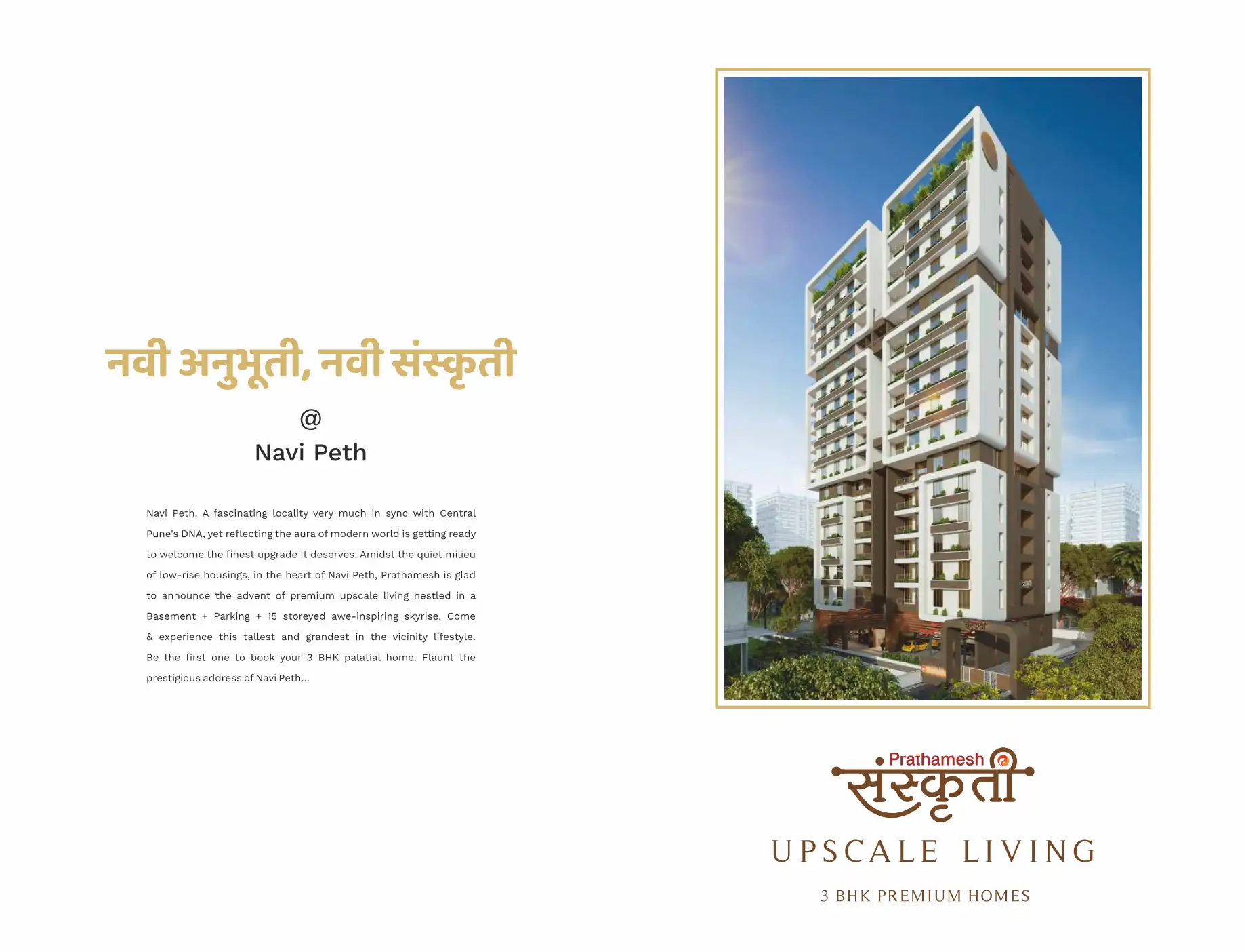 Sanskruti Homes