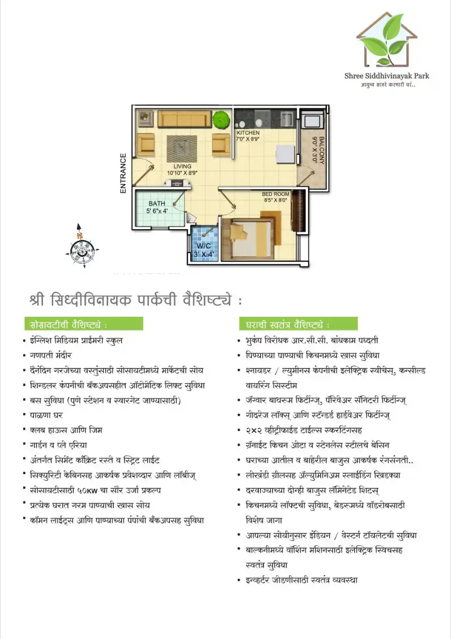 Siddhivinayak Park Part 1 Floor Plans & Layout