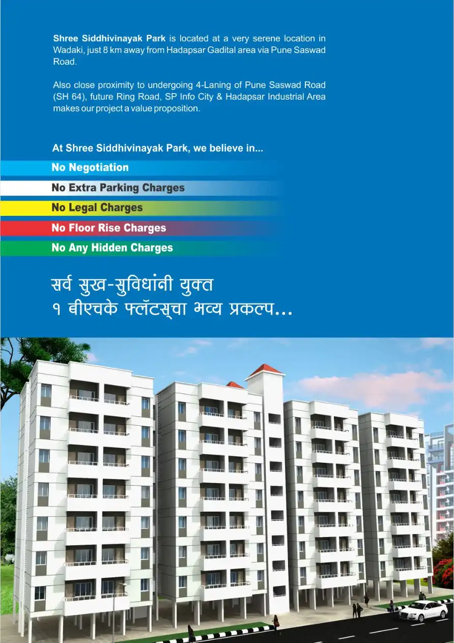 Siddhivinayak Park Part 1