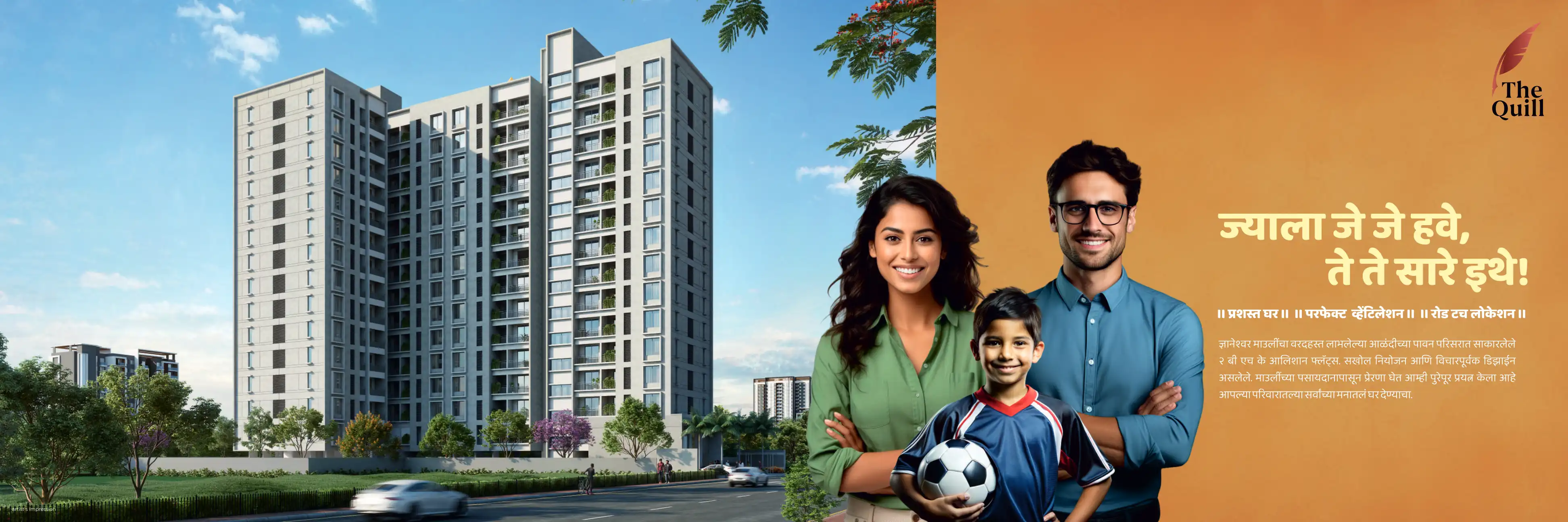 The Quill project blurred background