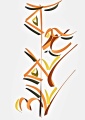 Restaurant Logo