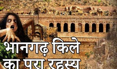 क्या है भानगढ़ का इतिहास, What is the history of Bhangarh Fort | the most haunted fort in India