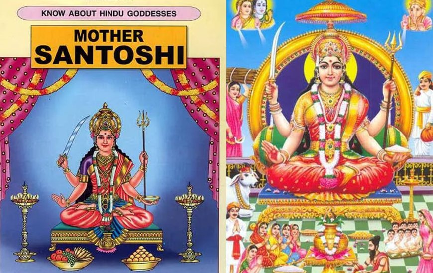 Santoshi Mata : Puranic goddess or a hypothetical movie character