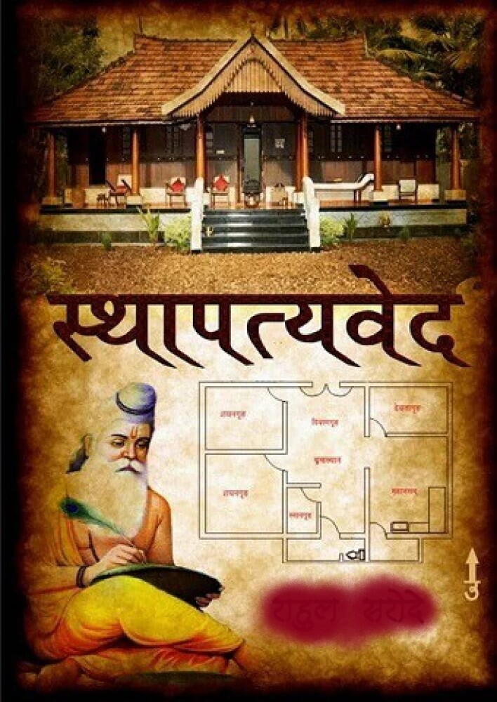 VED SEVA (वेद पुनरुत्थान सेवा) PROJECT 88