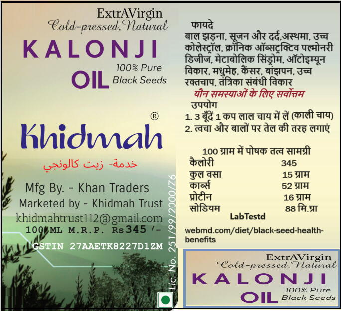 Kalonji OIL