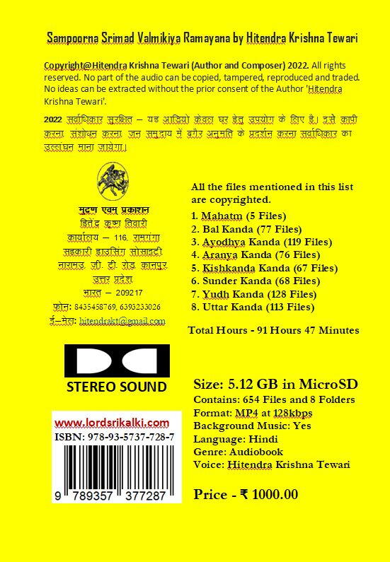 Sampoorna Srimad Valmikiya Ramayana