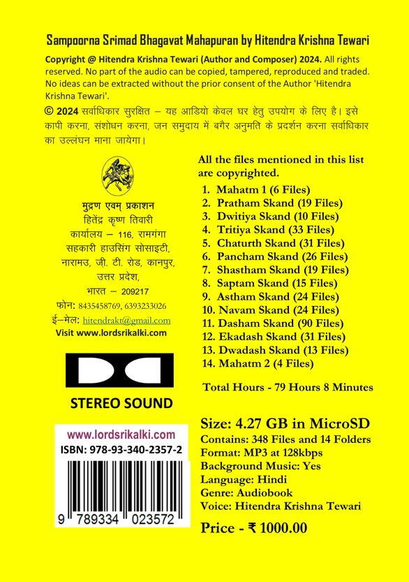 Sampoorna Srimad Bhagavat Mahapuran