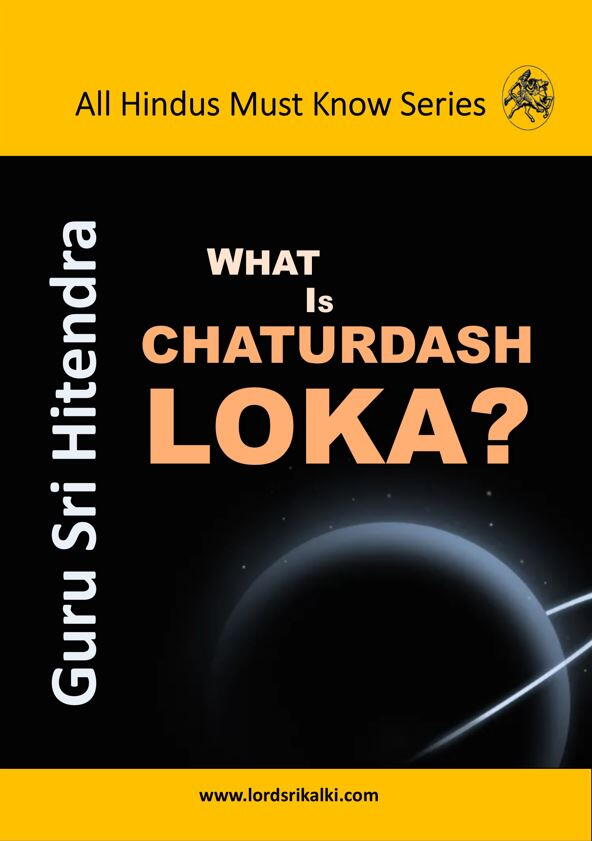 What is Chaturdash Loka?