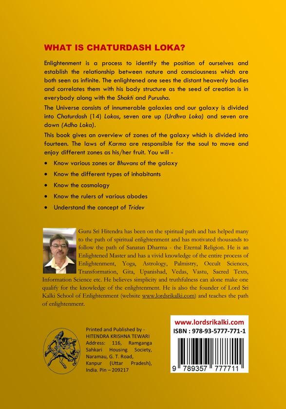 What is Chaturdash Loka?