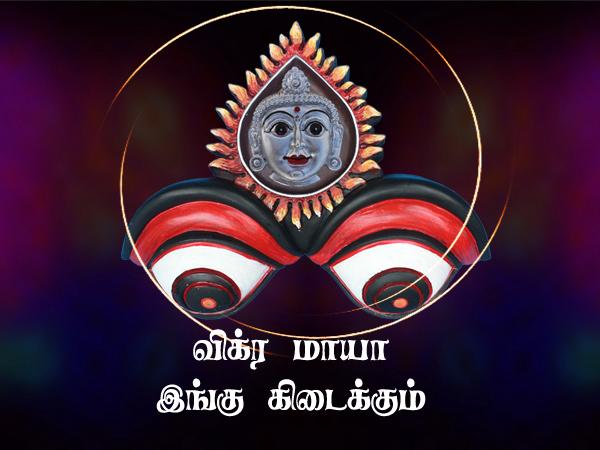 Vikramaaya விக்ரமாயா