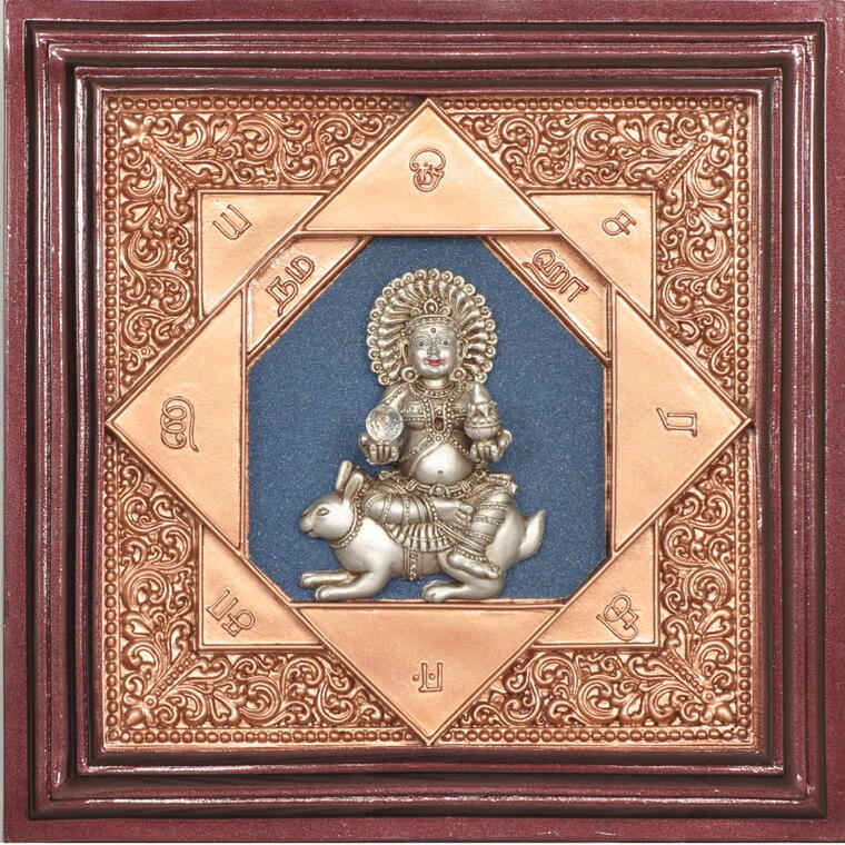 NE- வாஸ்து பூதம் சரகி