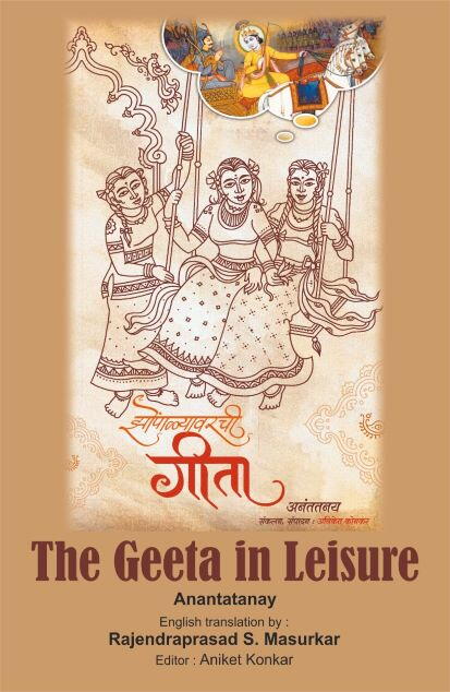 The Geeta in Leisure