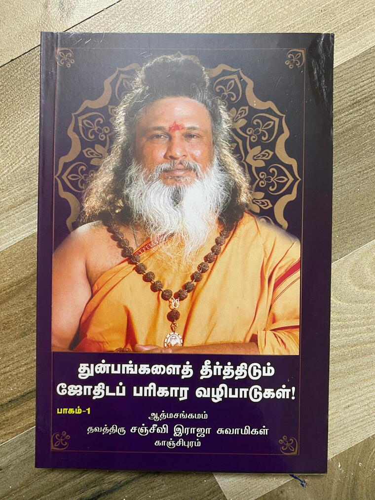 Thunbangalai pokkidum Jothida Parihara Vazhipadu Part 1