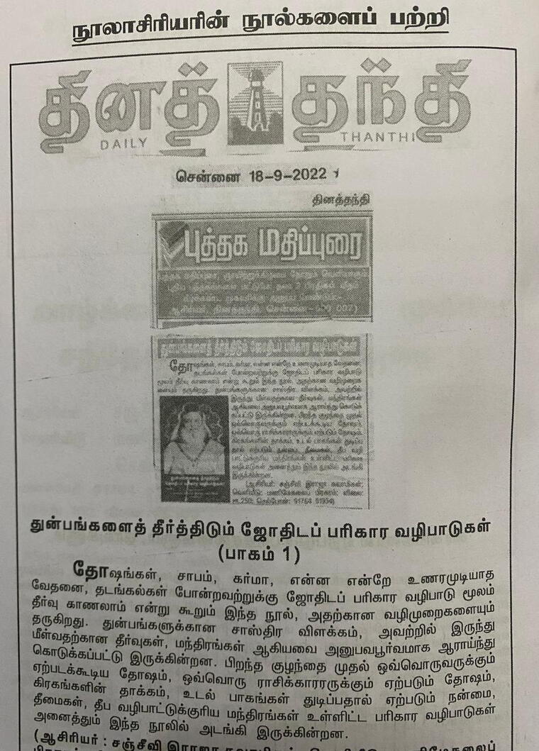 Thunbangalai pokkidum Jothida Parihara Vazhipadu Part 1